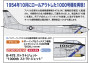 1:72 Boeing B-47E ″1000th Stratojet″