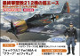 1:48 Focke-Wulf Fw 190 A-4 ″Hermann Graf″ (Limited Edition)